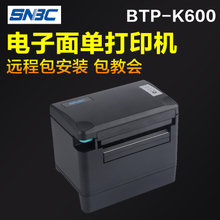 北洋BTP條碼打印機 一淘網最新搭配優惠，熱敏打印全能王