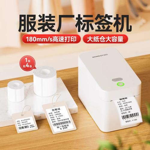 精臣K3/K2服裝吊牌標簽打印機大型工廠用產品合格證貼紙工業級打價格條形碼二維碼熱敏藍牙不干膠標簽機